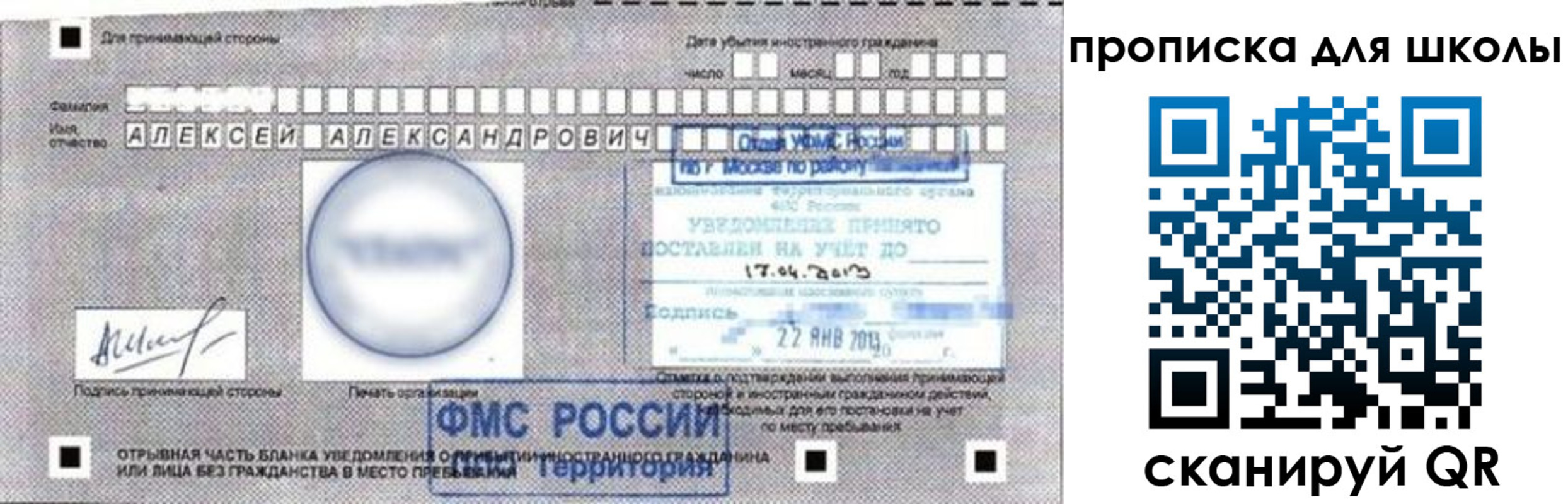прописка регистрация в Щёкино