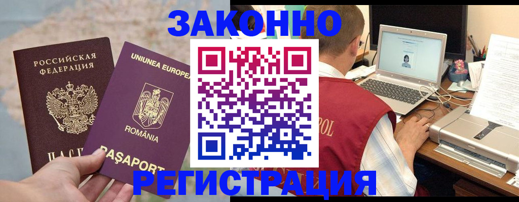 временная регистрация в квартире в Щёкино