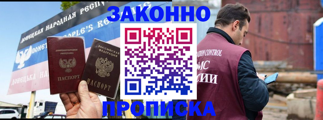 временная регистрация поиск в Щёкино