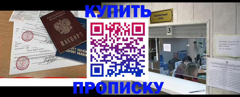 временная регистрация надежно в Щёкино